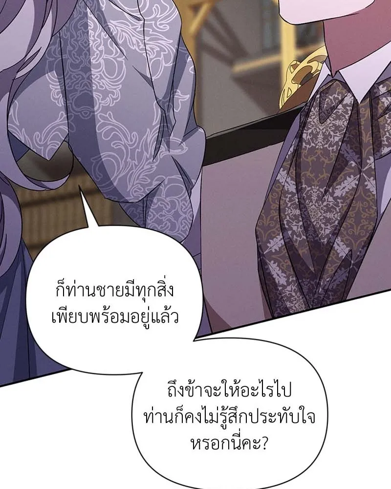 โอ้ ศัตรูที่รัก ตอนที่ 64 รูปที่ 80