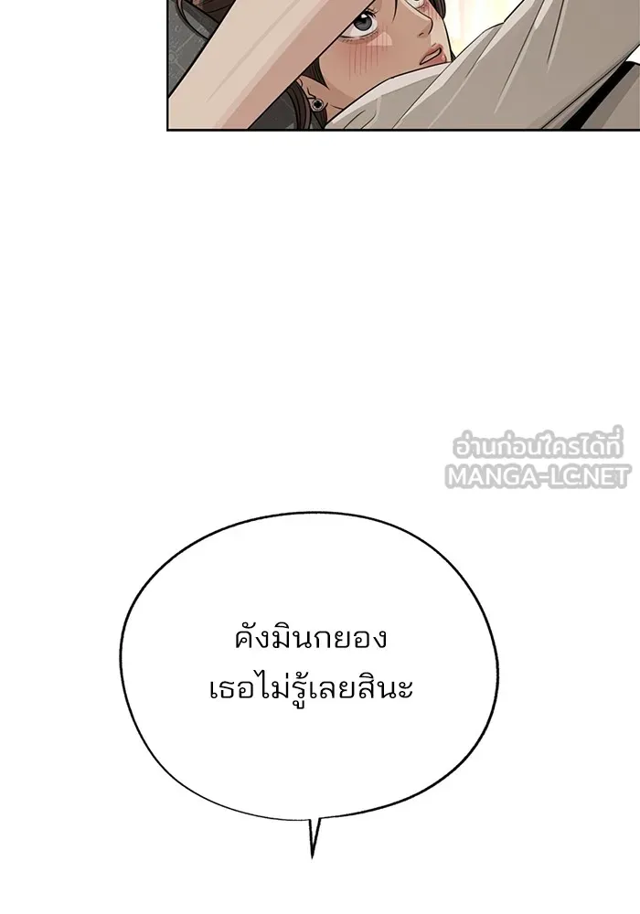 ความรักของอิซอบ ตอนที่ 71 รูปที่ 78