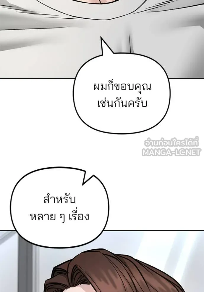 เลวฟาดเลว ตอนที่ 163 รูปที่ 35
