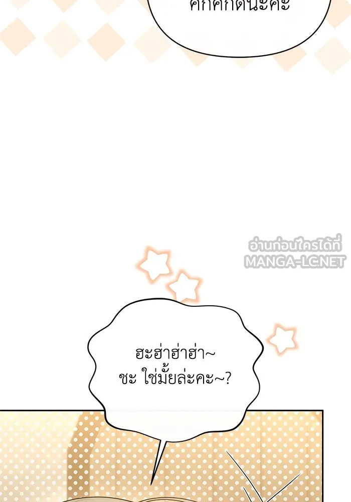 อยู่ดี ๆ ก็มีนางเอกนิยายเป็นเพื่อนบ้าน ตอนที่ 31 รูปที่ 75