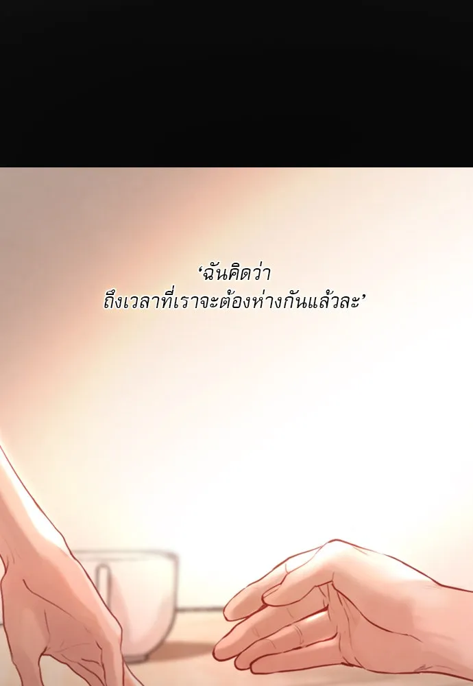 ถ้าไม่ร้อง ก็จงอ้อนวอนซะ ตอนที่ 34 รูปที่ 80