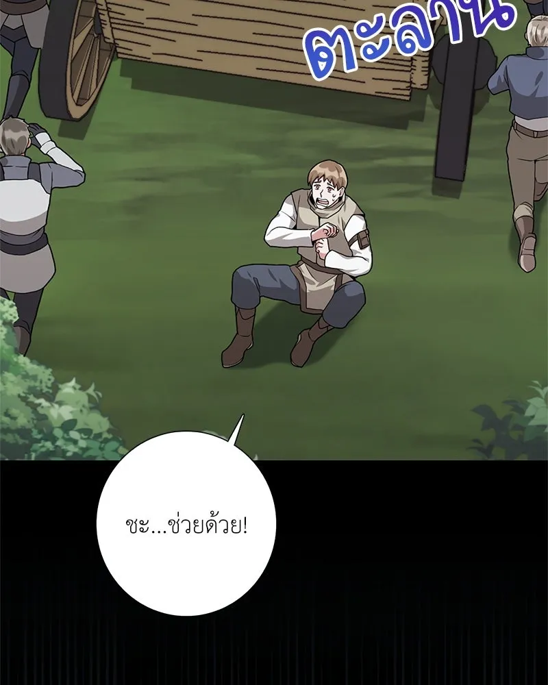 คนสวนโลกฮันเตอร์ ตอนที่ 32 รูปที่ 116
