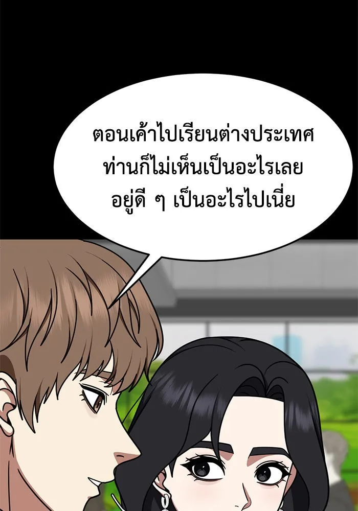 ช่วยเปลี่ยนฉันที ตอนที่ 231. ซีซัน 2 โจเยบิน 13 รูปที่ 52