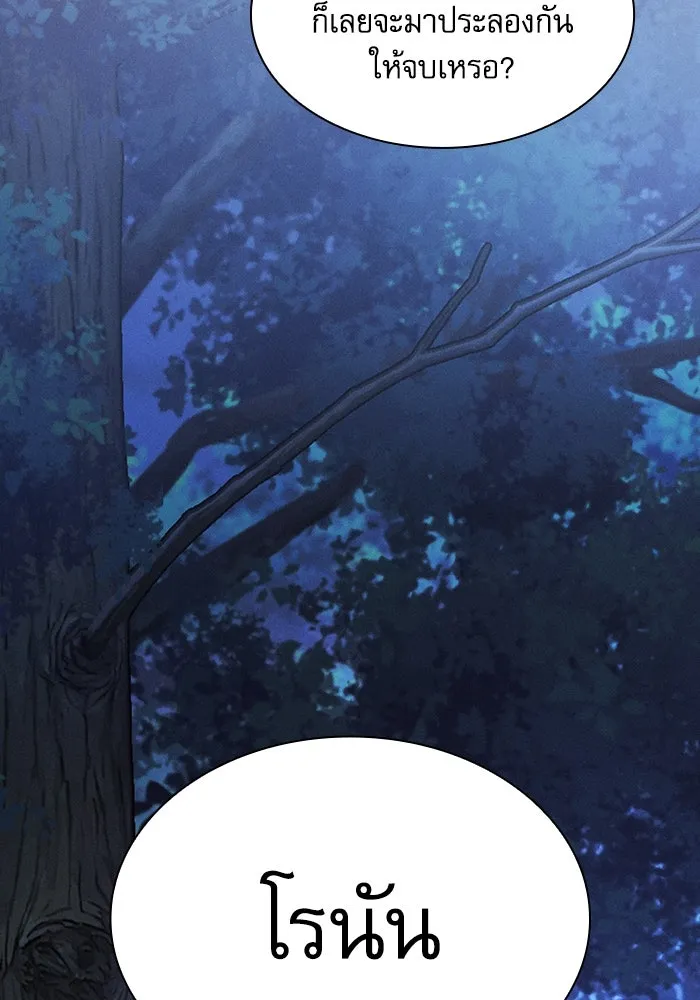 นักดาบอัจฉริยะจากอะคาเดมี ตอนที่ 104 รูปที่ 140