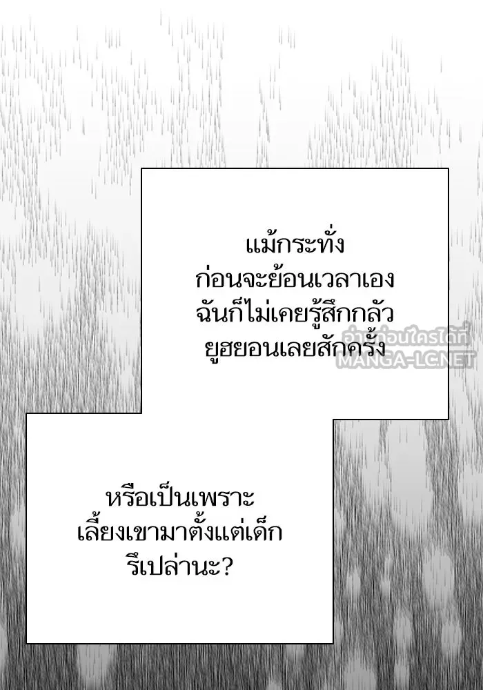 My S-Class Hunters ตอนที่ 130 หิมะโปรยปราย รูปที่ 123