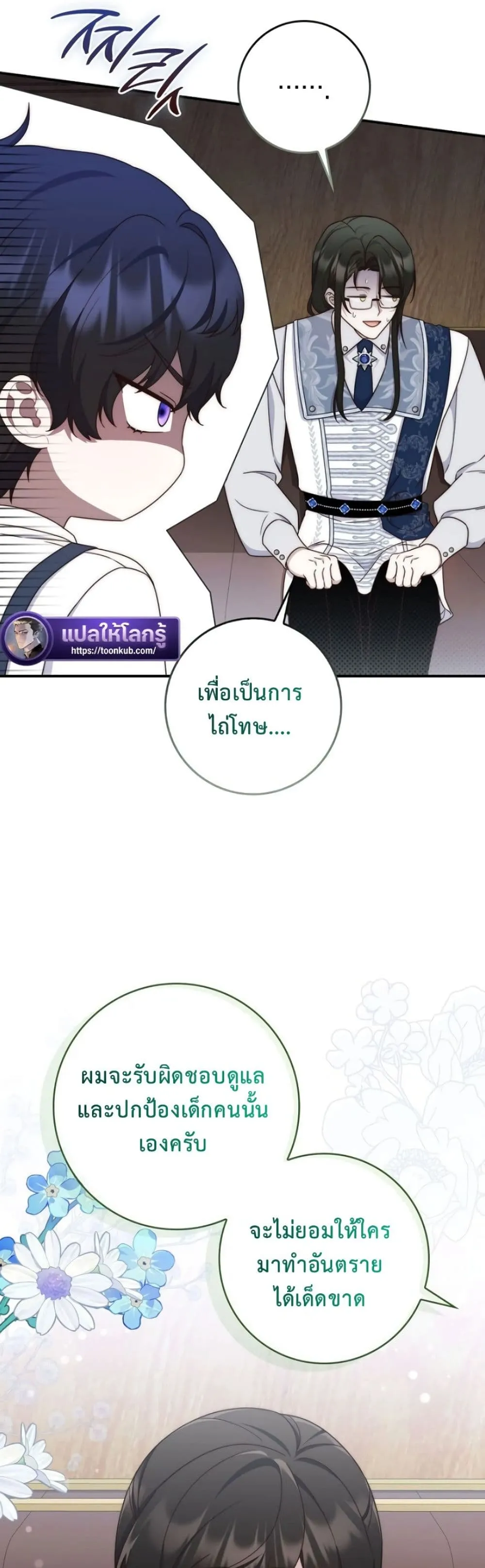 Manga-lc-com อ่านมังงะ อ่านการ์ตูน ออนไลน์ ฟรี The Emperor’s Marriage Scam ตอนที่ 1 2 3 4 5 6 7 8 9 10 11 12 13 14 ฟรี ไม่มีโฆษณา Manga-lc - อ่าน มังงะ อ่าน การ์ตูน ออนไลน์ อ่านมังงะ ฟรี