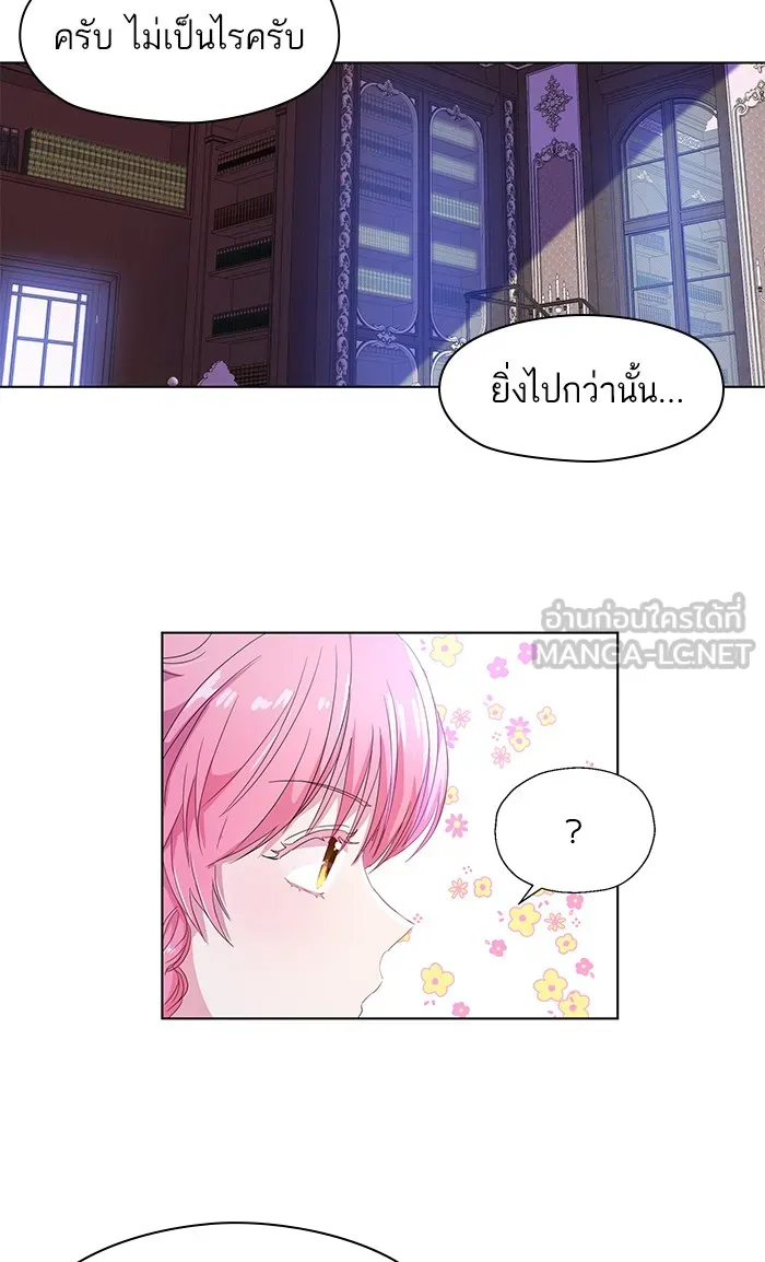 หวานใจสุดโหดโหมดเชื่อง ตอนที่ 3 รูปที่ 54