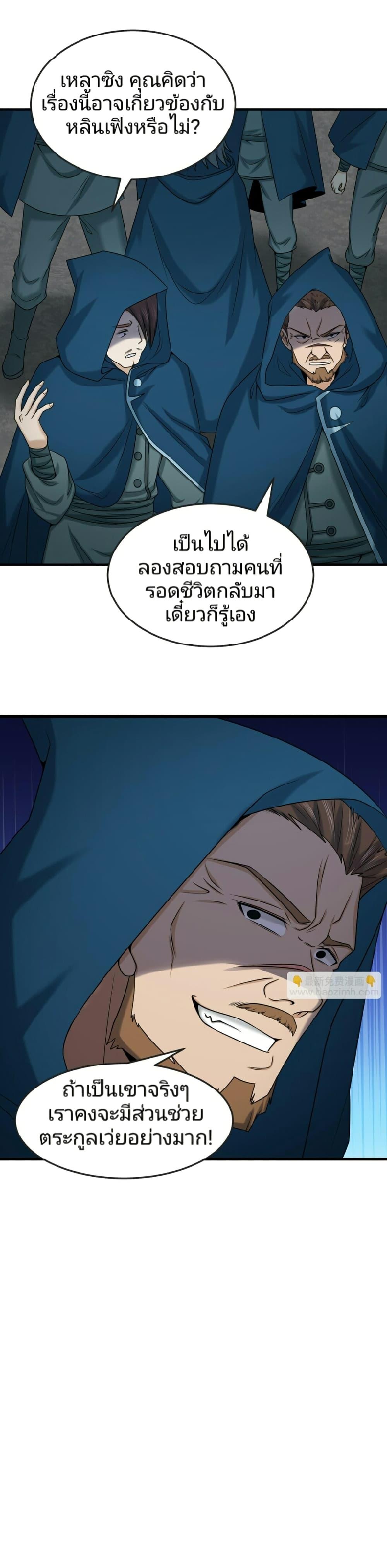 Manga-lc-com อ่านมังงะ อ่านการ์ตูน ออนไลน์ ฟรี The Age of Ghost Spirits ตอนที่ 1 2 3 4 5 6 7 8 9 10 11 12 13 14 ฟรี ไม่มีโฆษณา Manga-lc - อ่าน มังงะ อ่าน การ์ตูน ออนไลน์ อ่านมังงะ ฟรี