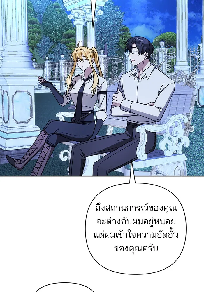 อะคาเดมีนี้เห็นทีจะเจ๊ง ตอนที่ 15 รูปที่ 38