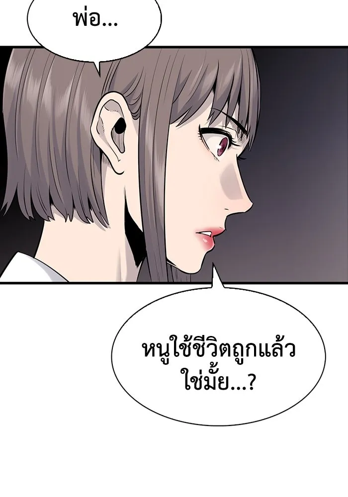 มีนา เกิดมาล่า ตอนที่ 30 รูปที่ 37