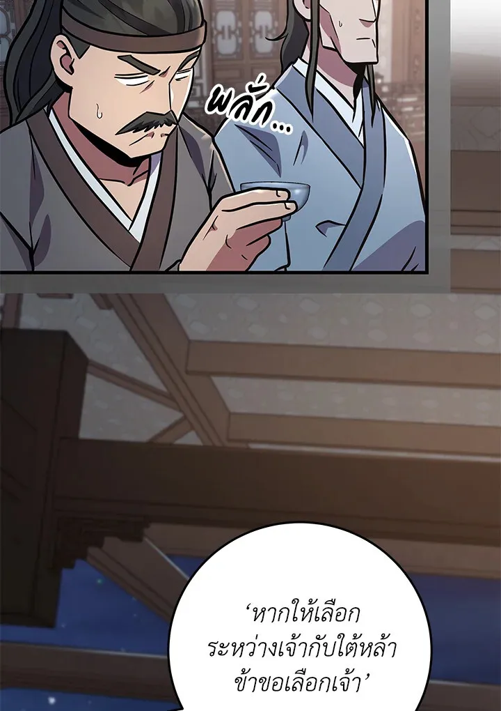 Heavenly Inquisition Sword ตอนที่ ตอนที่ 117 รูปที่ 4