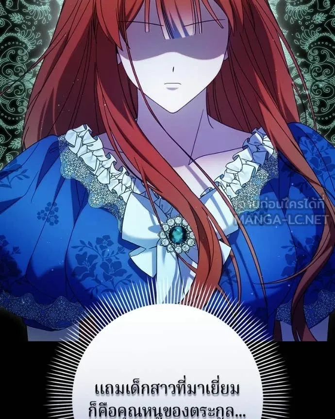 ถ้าเป็นนางร้าย ตอนที่ 37 รูปที่ 105