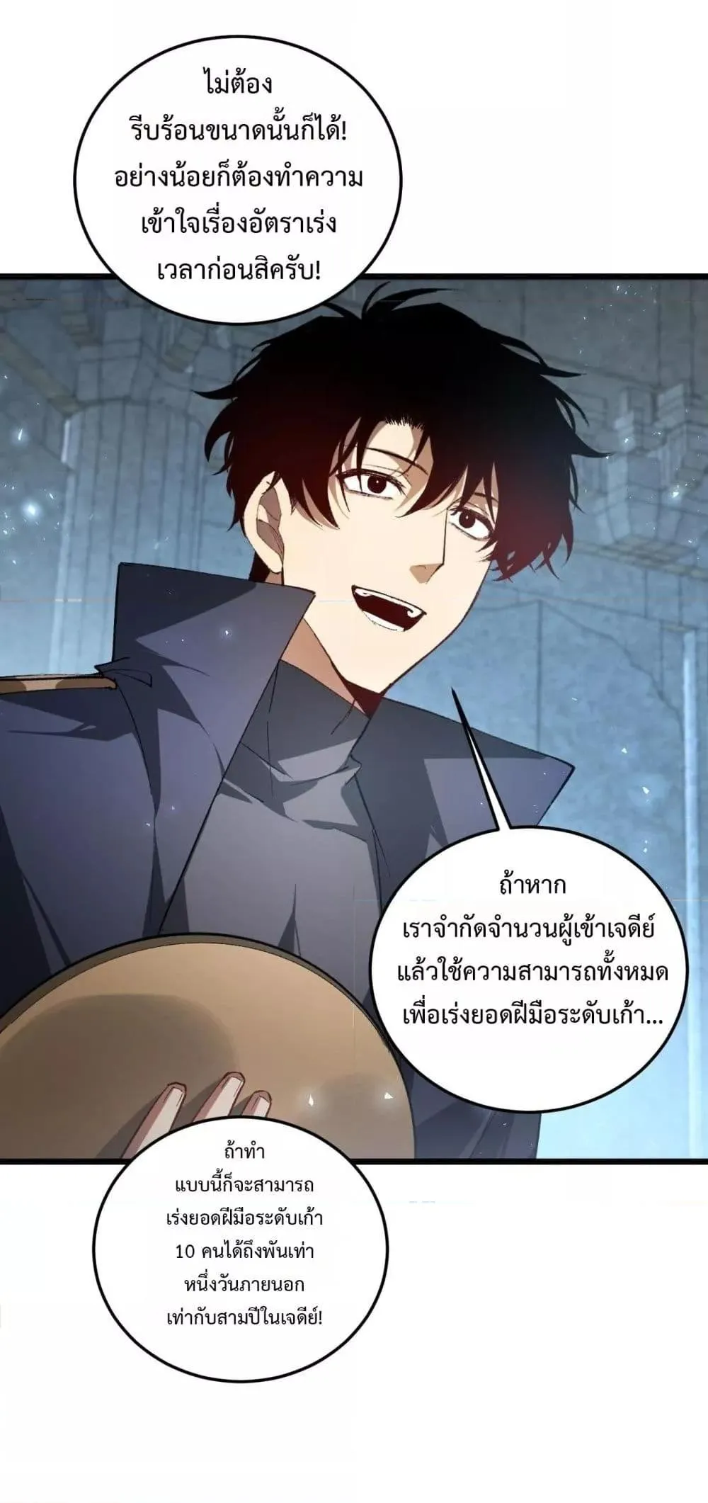 Overlord of Insects อาช_พระด_บเทพ เจ_าแห_งแมลงภ_ยพ_บ_ต_ ตอนที่ ตอนที่ 82 รูปที่ 44