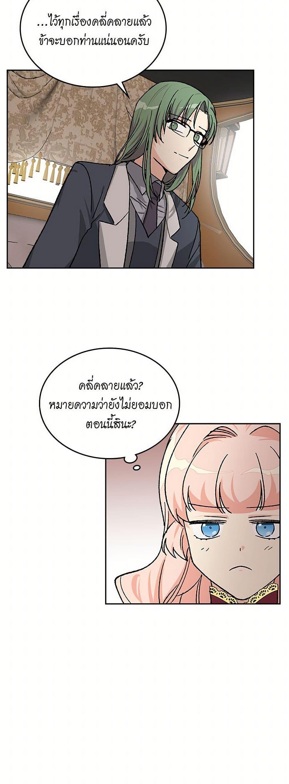 Manga-lc-com อ่านมังงะ อ่านการ์ตูน ออนไลน์ ฟรี The Antagonist’s Pet ตอนที่ 1 2 3 4 5 6 7 8 9 10 11 12 13 14 ฟรี ไม่มีโฆษณา Manga-lc - อ่าน มังงะ อ่าน การ์ตูน ออนไลน์ อ่านมังงะ ฟรี