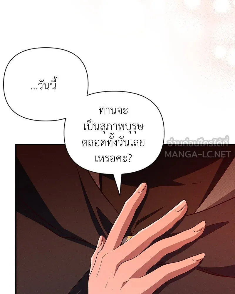 โอ้ ศัตรูที่รัก ตอนที่ 95 รูปที่ 48