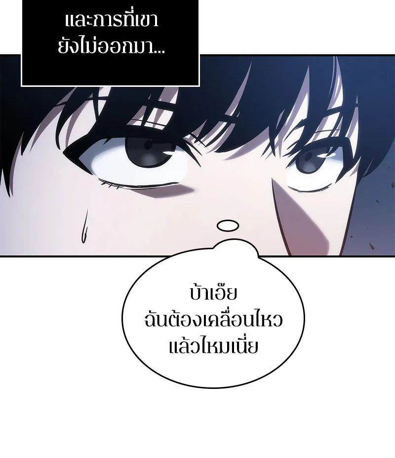 Omniscient Reader อ่านชะตาวันสิ้นโลก ตอนที่ 8 การป้องกันฉุกเฉิน (4) รูปที่ 20