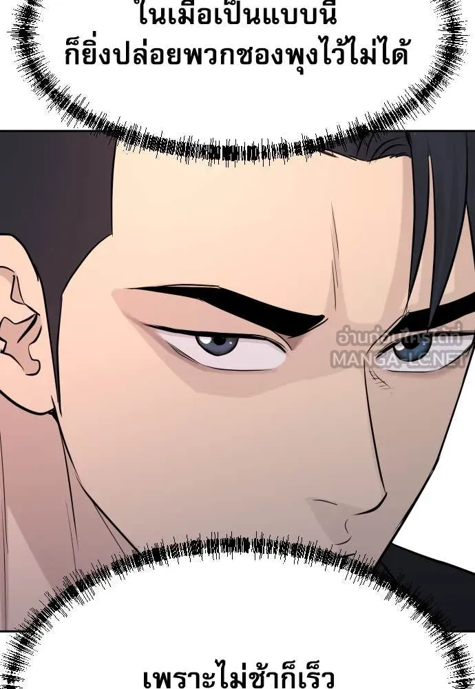 หลานอัจฉริยะ ตอนที่ 54 รูปที่ 34