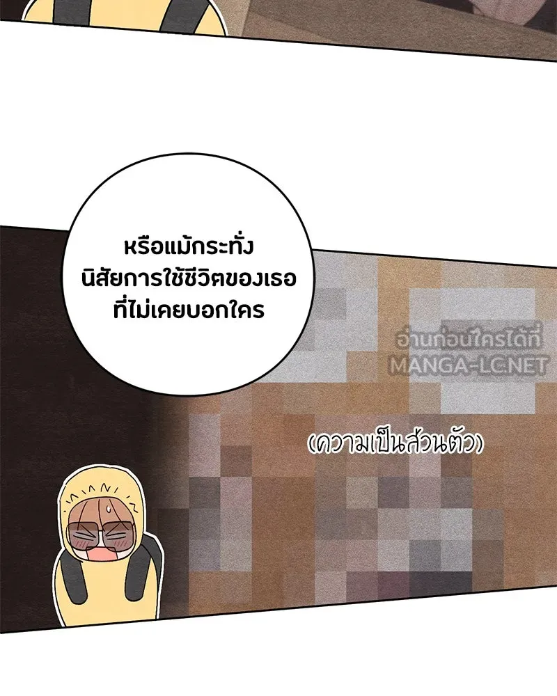 เป็นวัยรุ่นมันเหนื่อย ตอนที่ 7 รูปที่ 36