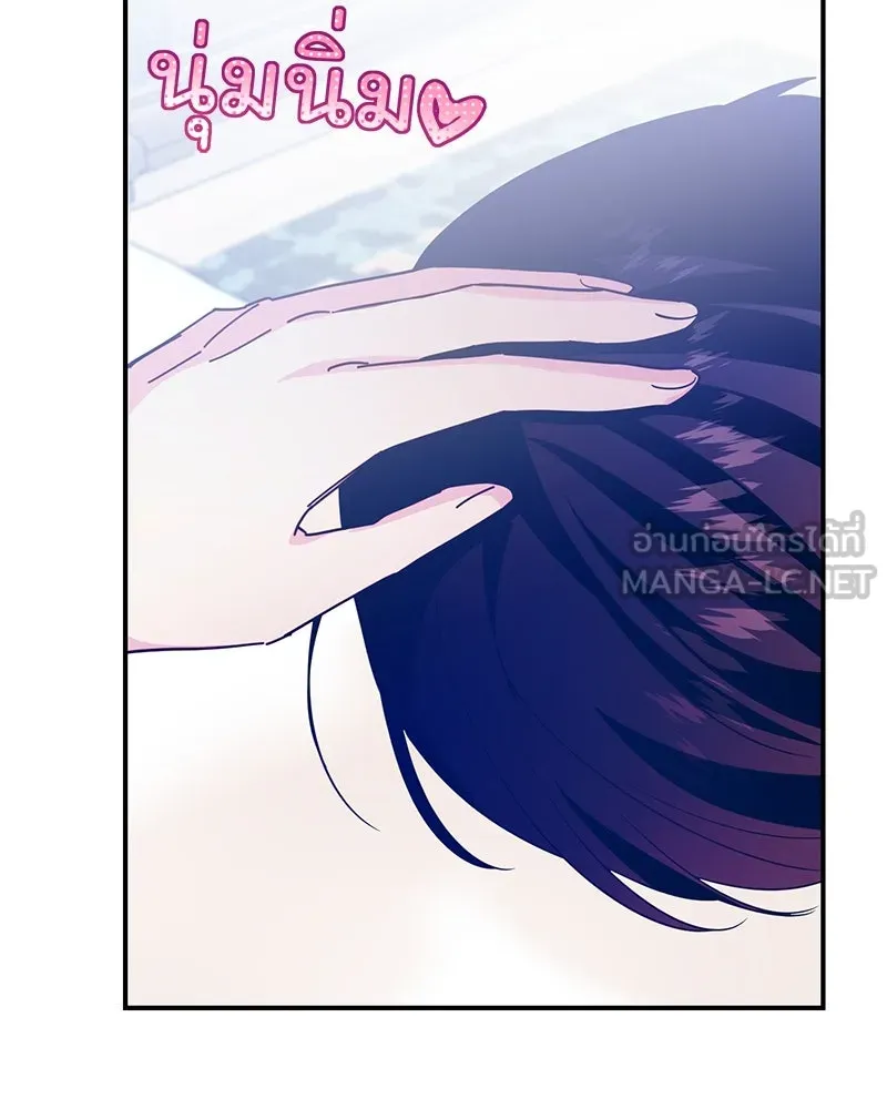 อนาคตพบรัก ตอนที่ 39 รูปที่ 78
