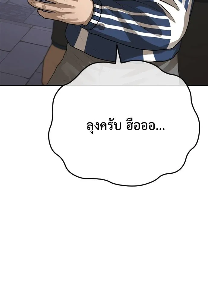 Y2K ตอนที่ 57 รูปที่ 154