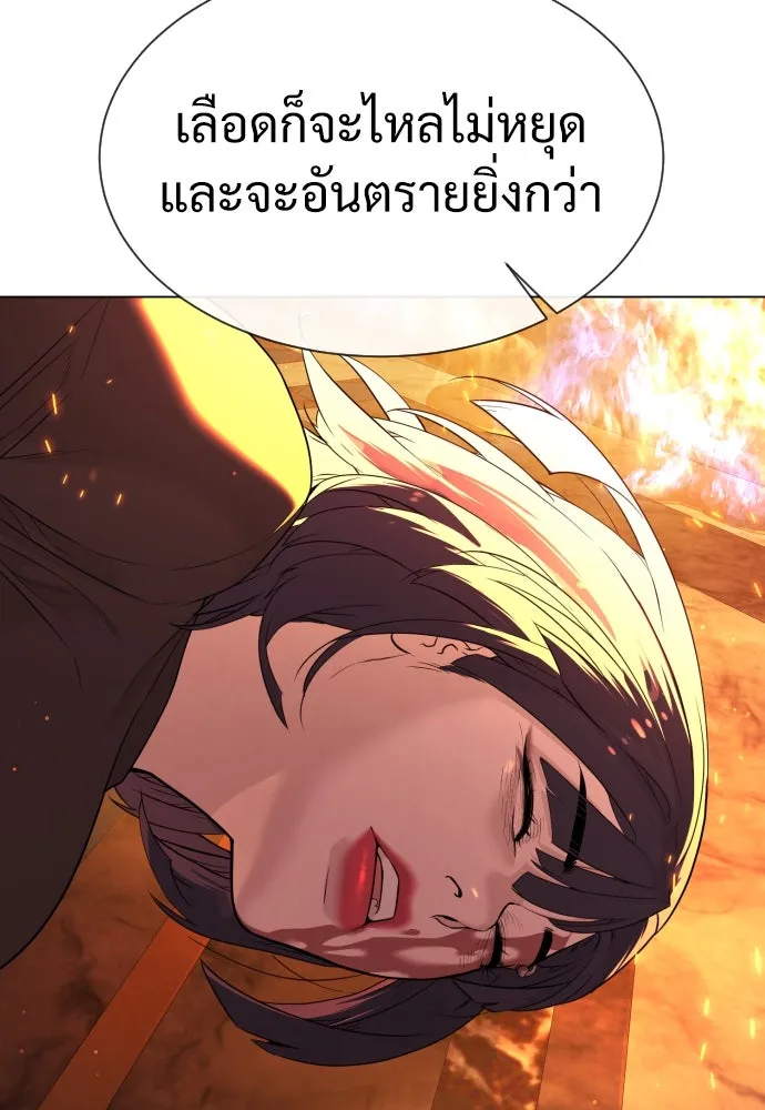 นักฆ่าย้อนวัย ตอนที่ 33 รูปที่ 101