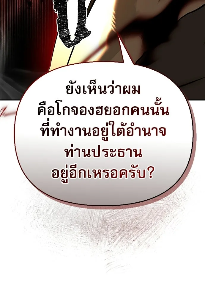 ชีวิตฮีลใจนายฮันเตอร์คลาส S ตอนที่ 40 รูปที่ 19