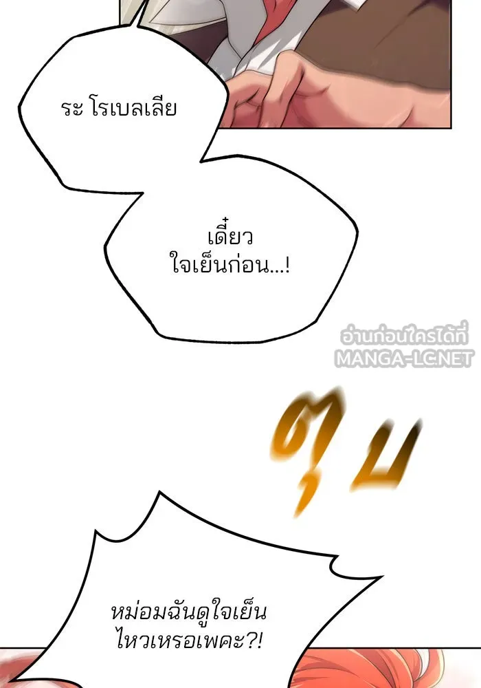 แผนหย่าสามีทรราช ตอนที่ 15 รูปที่ 36