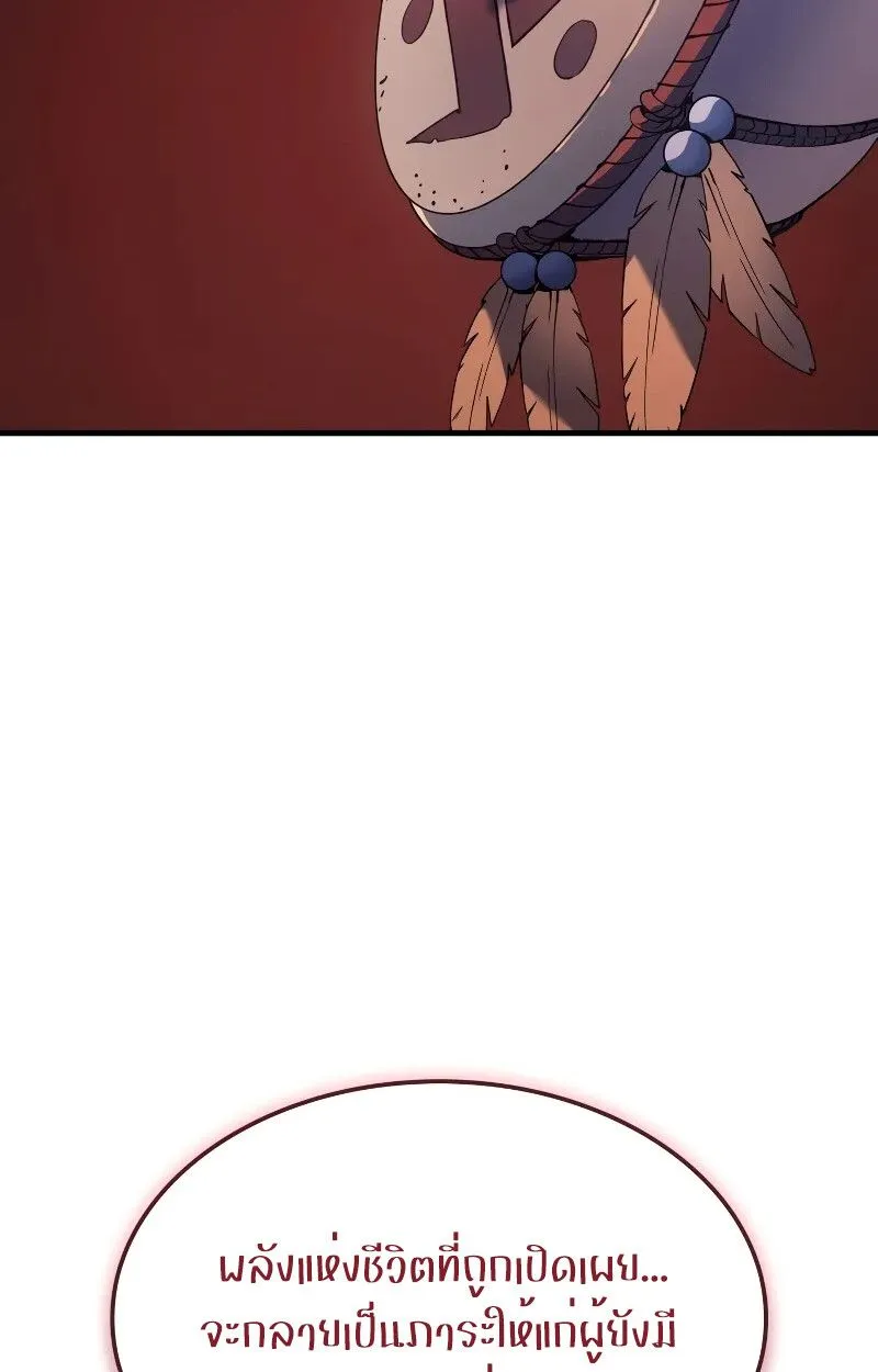 The Indomitable Martial King ตอนที่ ตอนที่ 69 รูปที่ 116