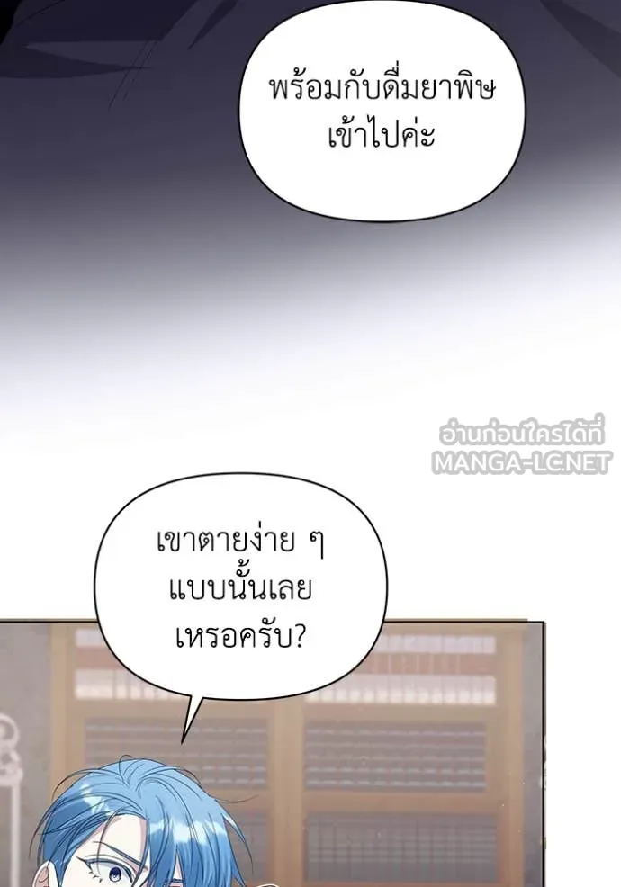 ชีวิตใหม่ในตระกูล ตอนที่ 71 รูปที่ 67