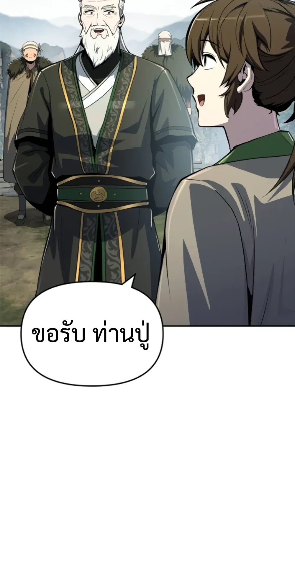 The Poison Master of Sacheon Tang Clan สาราน_กรมส_ตว_พ_ษของสตร_มเมอร_ผ_เก_ดใหม_ในต_างโลก ตอนที่ ตอนที่ 58 รูปที่ 24