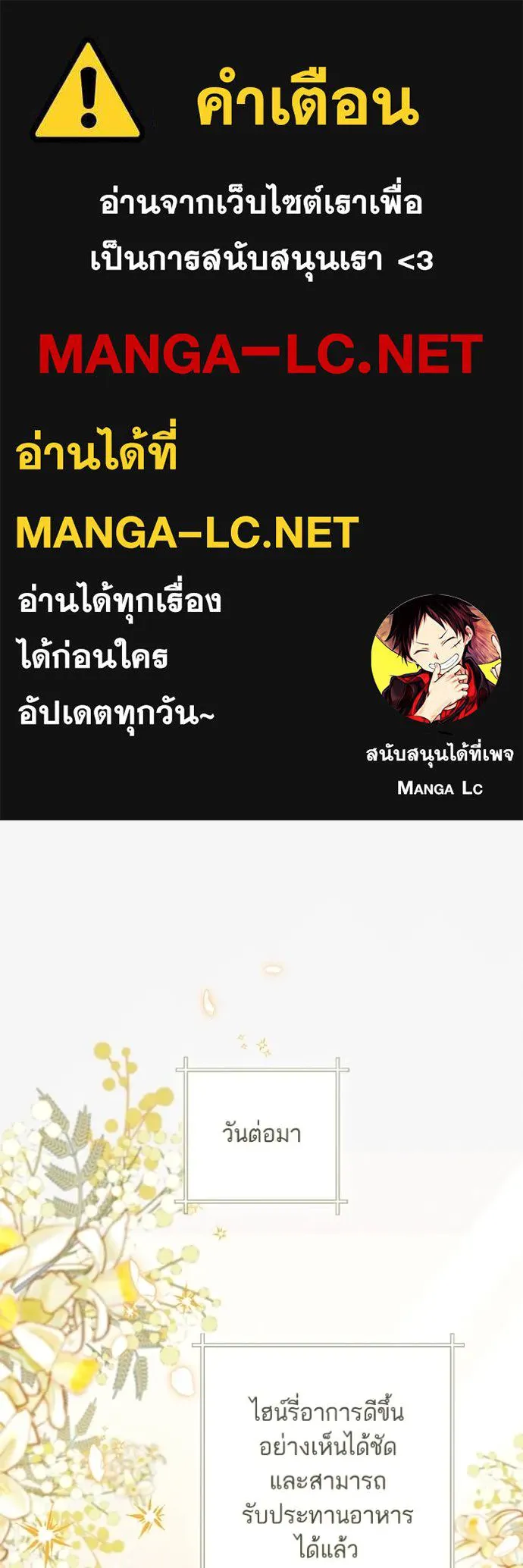 การแต่งงานครั้งใหม่ ตอนที่ 218 รูปที่ 1