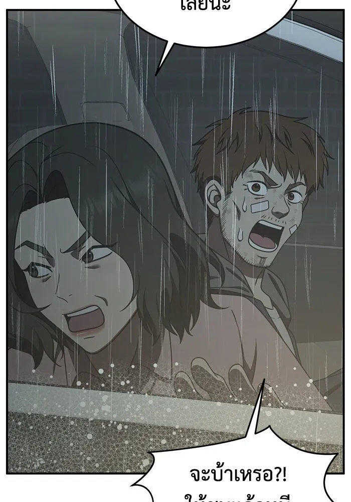 ช่วยเปลี่ยนฉันที ตอนที่ 194. ซีซัน 1 ภาคพิเศษ 4  ลีจียุน รูปที่ 101