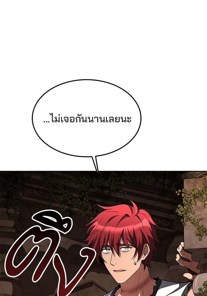 ครัวจอมเวท ตอนที่ 32 รูปที่ 125