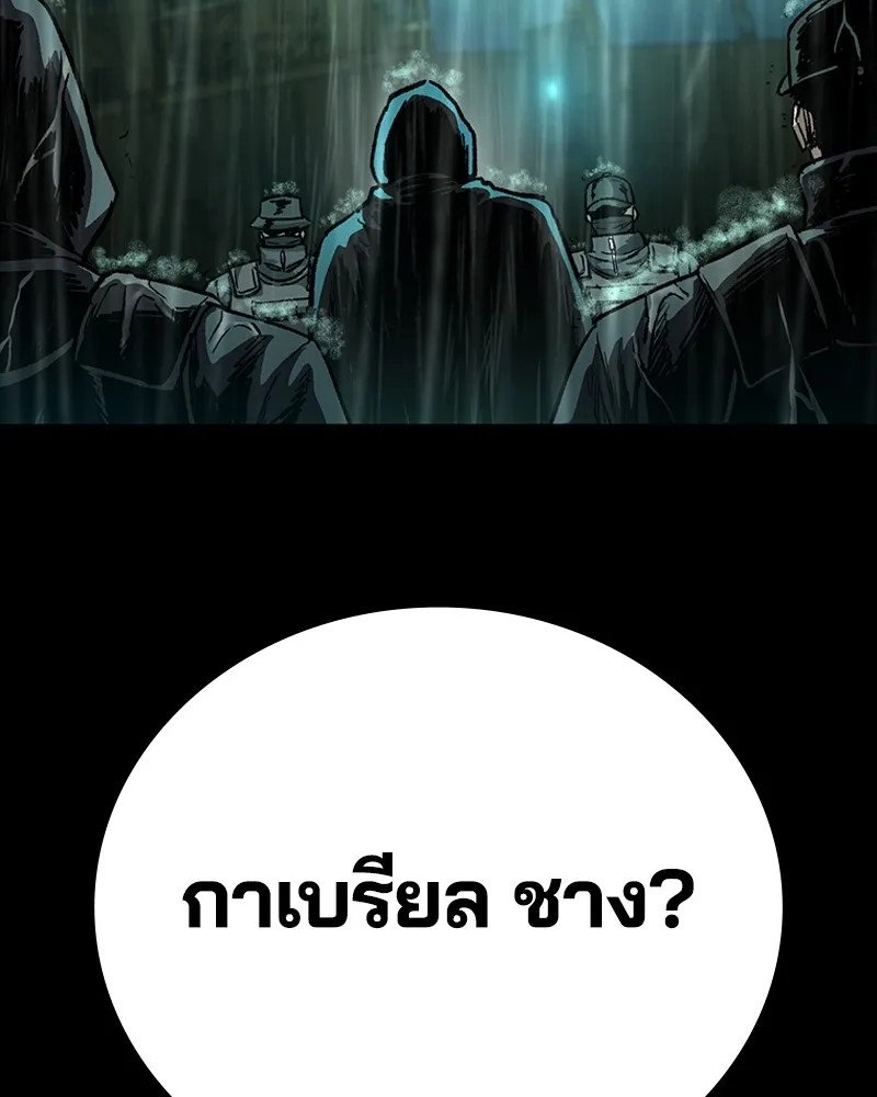 เกาลูน  ซาโรกา ตอนที่ 15 รูปที่ 158