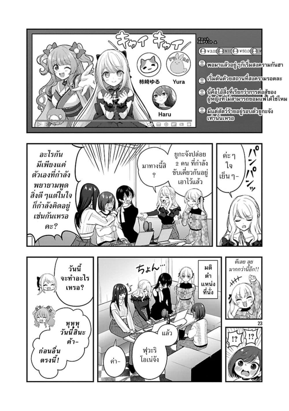 Manga-lc-com อ่านมังงะ อ่านการ์ตูน ออนไลน์ ฟรี Shitsuren Shita Node Vtuber Hajimeta ตอนที่ 1 2 3 4 5 6 7 8 9 10 11 12 13 14 ฟรี ไม่มีโฆษณา Manga-lc - อ่าน มังงะ อ่าน การ์ตูน ออนไลน์ อ่านมังงะ ฟรี