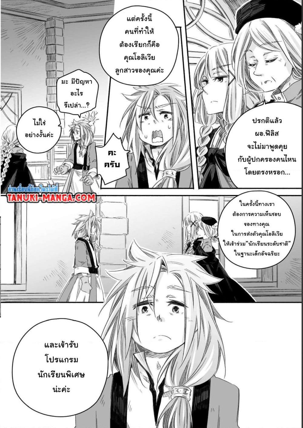 Manga-lc-com อ่านมังงะ อ่านการ์ตูน ออนไลน์ ฟรี Totsuzen Papa Ni Natta Saikyou Dragon No Kosodate Nikki ตอนที่ 1 2 3 4 5 6 7 8 9 10 11 12 13 14 ฟรี ไม่มีโฆษณา Manga-lc - อ่าน มังงะ อ่าน การ์ตูน ออนไลน์ อ่านมังงะ ฟรี