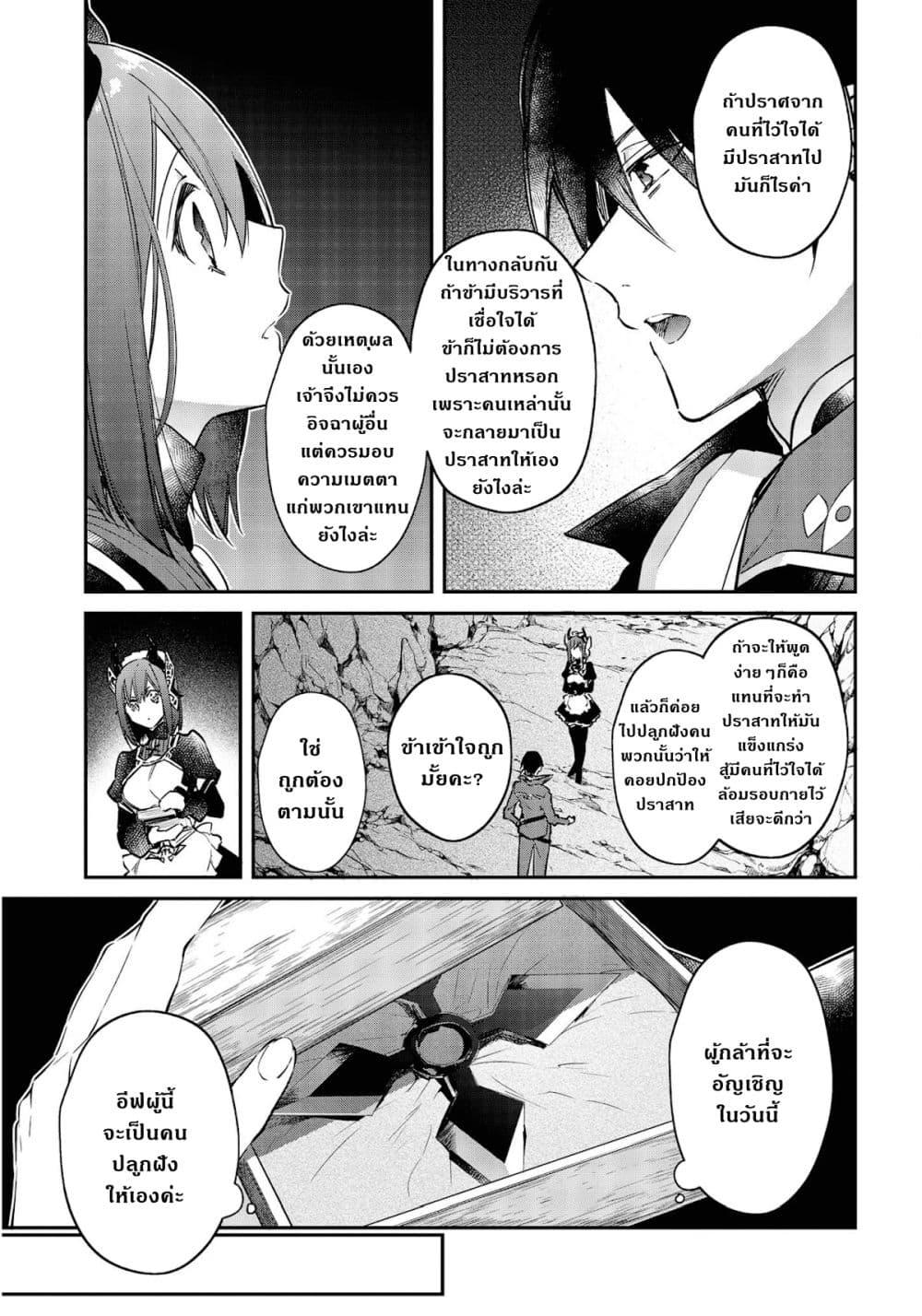 Manga-lc-com อ่านมังงะ อ่านการ์ตูน ออนไลน์ ฟรี Realist Maou Niyoru Seiiki Naki Isekai Kaikaku จอมมารผู้รู้แจ้งกู้โลก ตอนที่ 1 2 3 4 5 6 7 8 9 10 11 12 13 14 ฟรี ไม่มีโฆษณา Manga-lc - อ่าน มังงะ อ่าน การ์ตูน ออนไลน์ อ่านมังงะ ฟรี