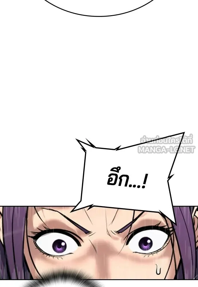 คูเซรา ตอนที่ 63 รูปที่ 77