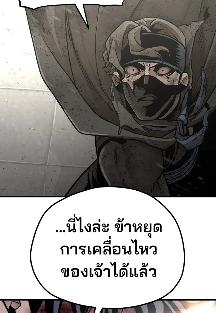 เส้นทางสู่เทพมาร ตอนที่ 90 รูปที่ 143