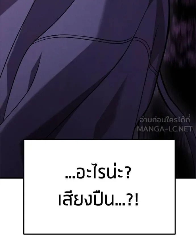 โทษที พื้นที่นี้ ตอนที่ 25 รูปที่ 260