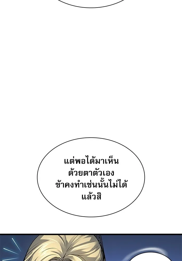 ลับลางลวง ตอนที่ 105 นายูลนยัง รูปที่ 40