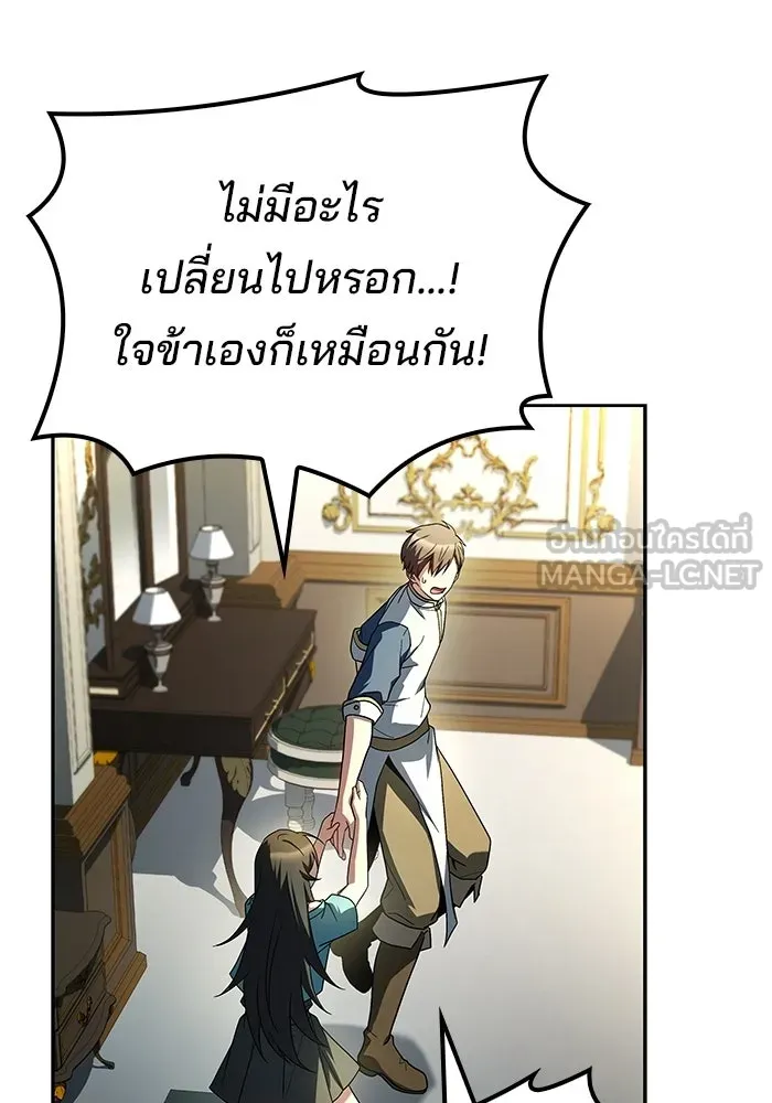 ครัวจอมเวท ตอนที่ 110 รูปที่ 69