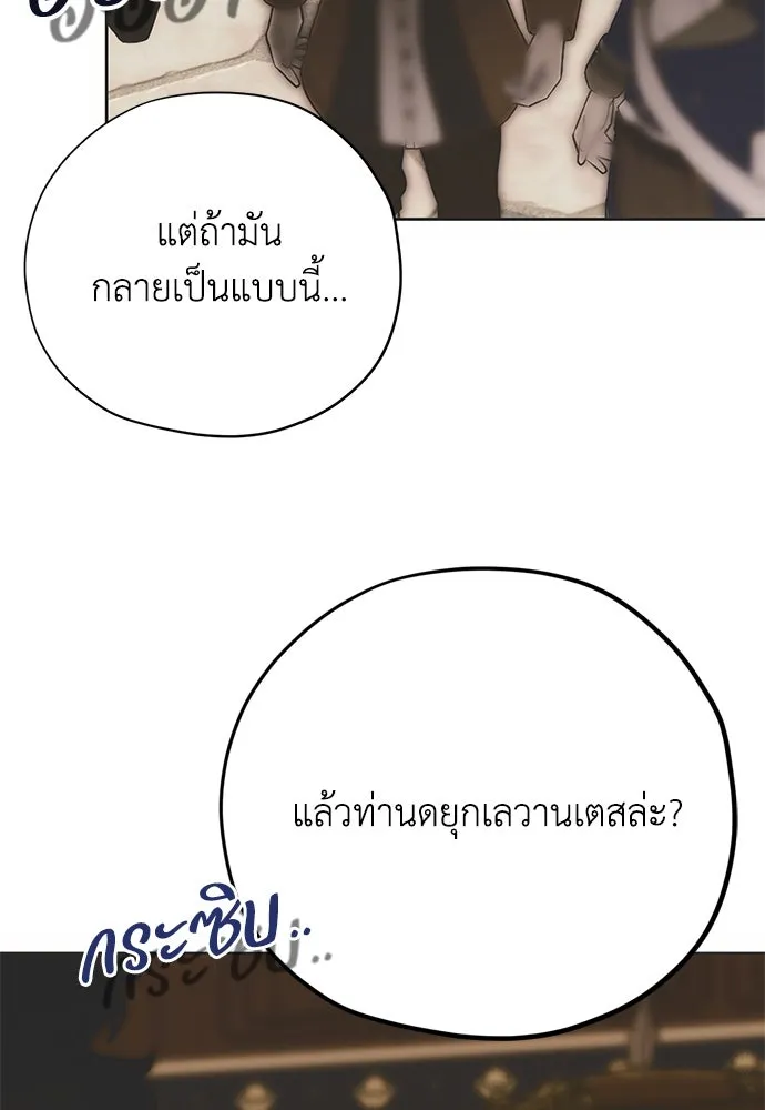 คมเขี้ยวชำระแค้น ตอนที่ 13 รูปที่ 73