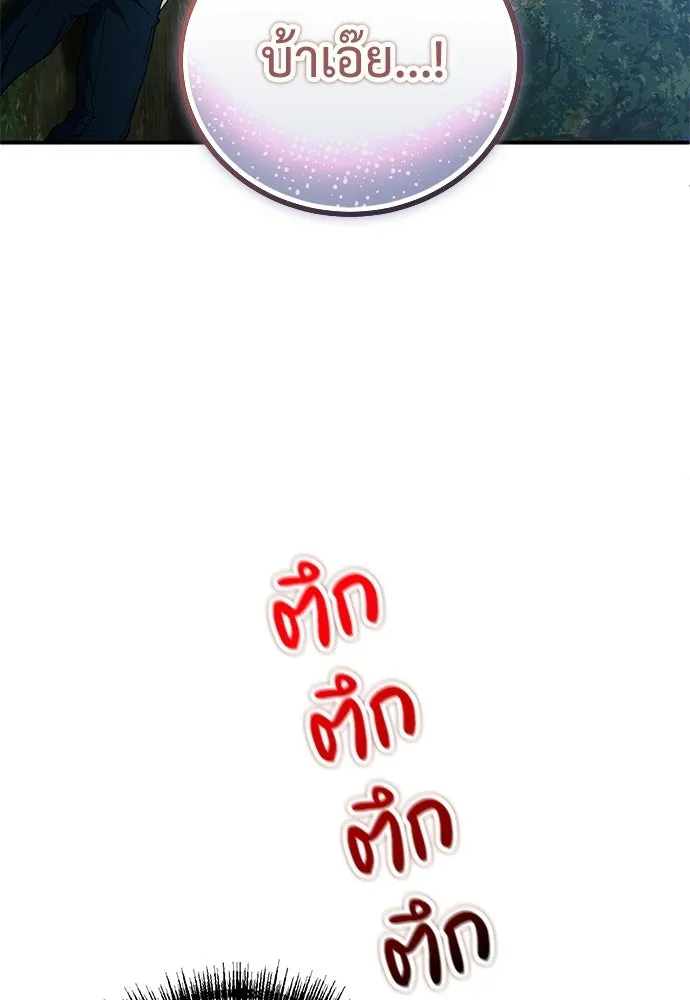 ผู้เชี่ยวชาญวันสิ้นโลก ตอนที่ 16 รูปที่ 107