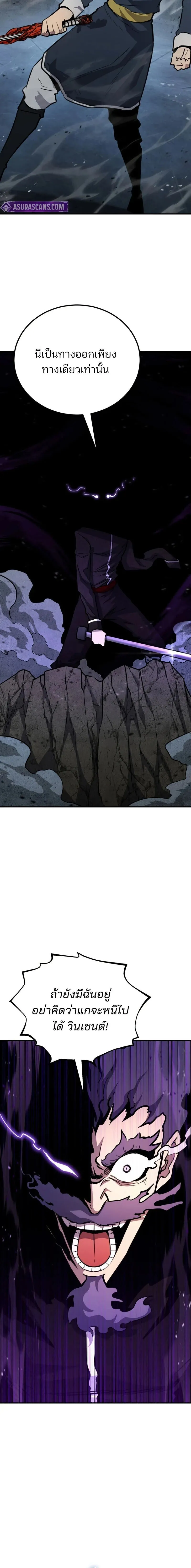 Standard of Reincarnation ตอนที่ ตอนที่ 174 รูปที่ 16