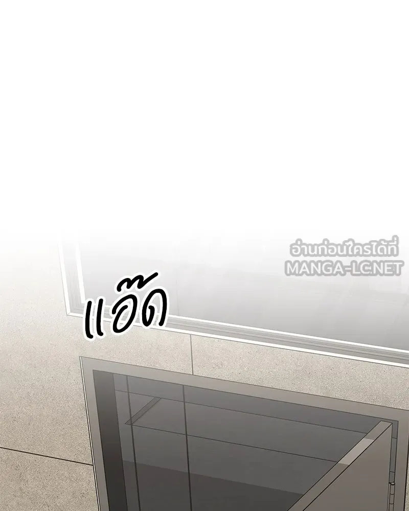 แด่ความเกลียดชัง ตอนที่ 46 รูปที่ 120