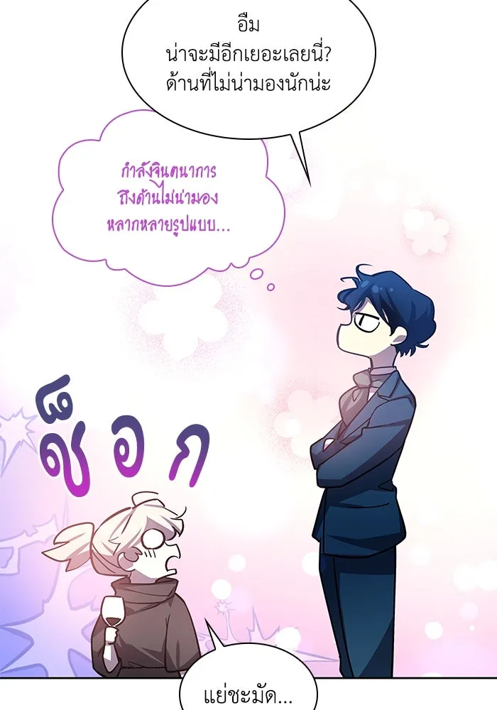 ฟิลเลียโรเซ่กับคำทำนายแห่งมงกุฎหนาม ตอนที่ 86 รูปที่ 43