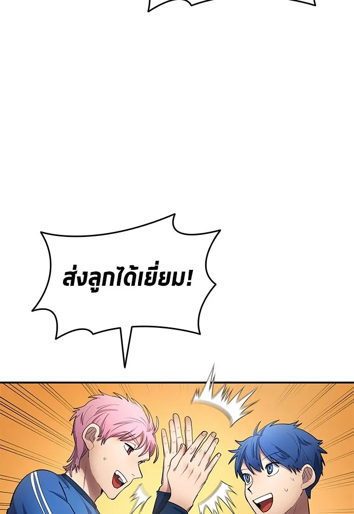 นักเตะแข้งสวรรค์ ตอนที่ 89 รูปที่ 46