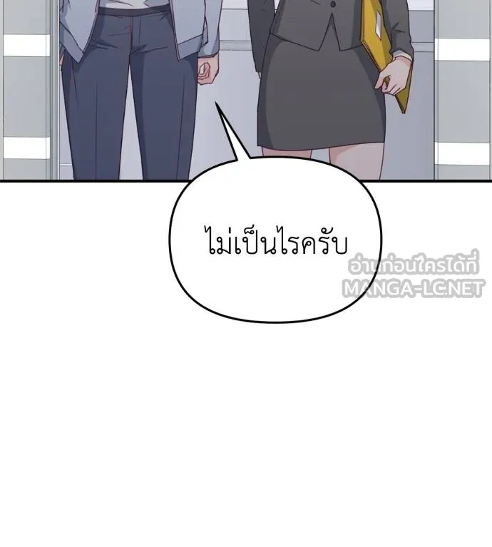 Spy House ตอนที่ 38 รูปที่ 42