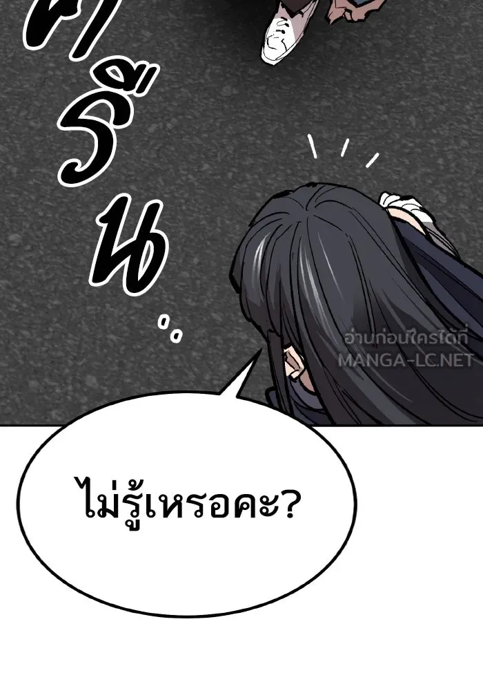 ยอดคนเลเวลทะลุ ตอนที่ 73 ไล่ล่า รูปที่ 231